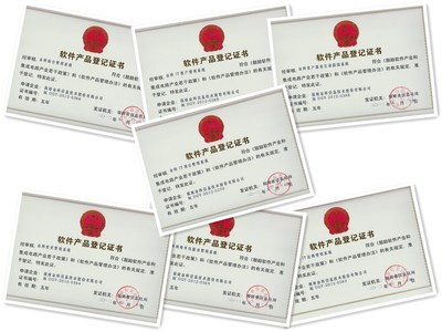公司多項軟件產品成功獲取《軟件產品登記證書》，軟件外包服務再添實力保障